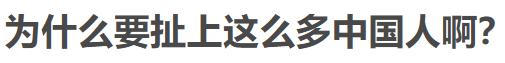 他一直站在C位，一直被无视