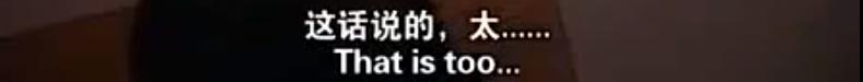 他一直站在C位，一直被无视