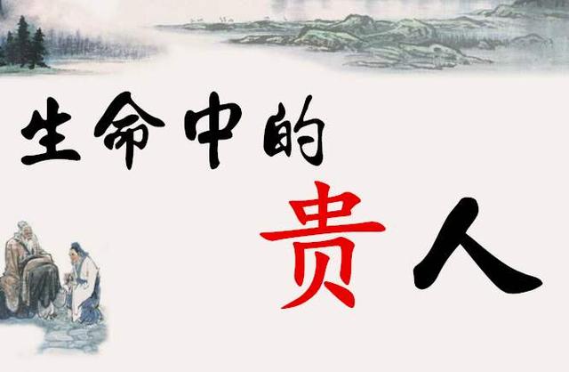 命局神煞为吉凶参考，包括三奇贵人，天德贵人，月德贵人，华盖等