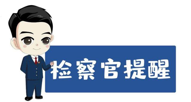 【以案释法】封建迷信靠不住，消灾不成反破财