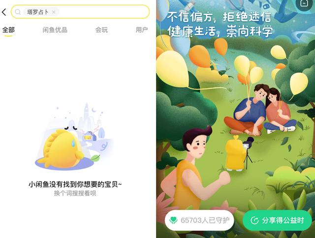 互联网「玄学」的财富密码，没了
