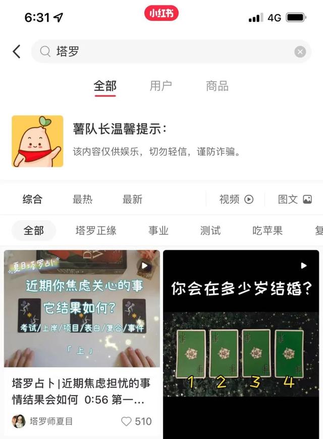 互联网「玄学」的财富密码，没了