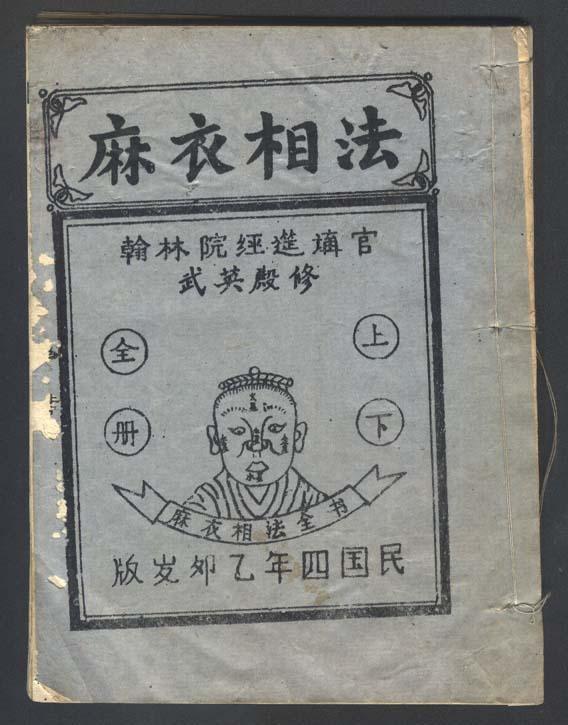 政变要算、求职要算、娱乐要算，韩国为啥对@￥狂热？