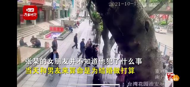 重庆一网上逃犯带女友街头@￥问姻缘，下一秒被抓获，网友：“算”进去了
