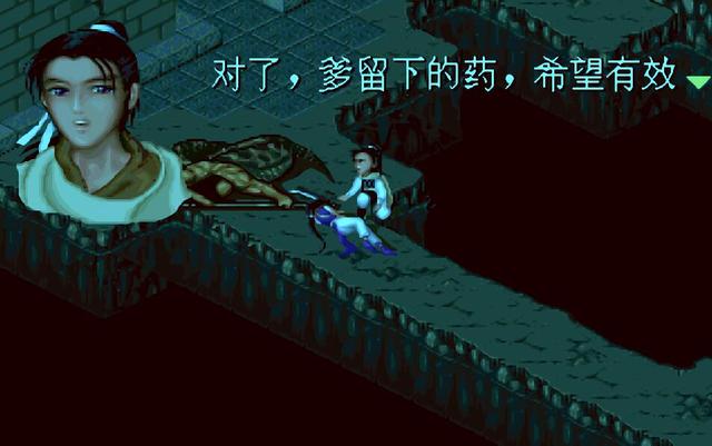 《仙剑1》你没见过的结局：顽固剑圣被感化，水魔兽死于逍遥算计