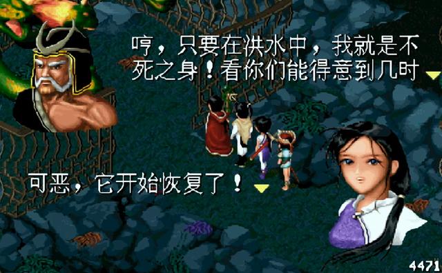《仙剑1》你没见过的结局：顽固剑圣被感化，水魔兽死于逍遥算计