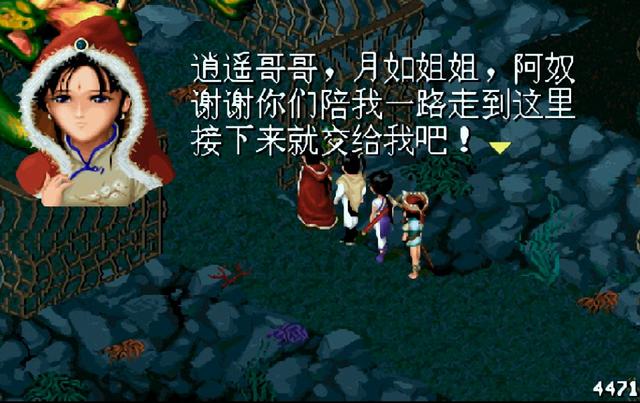 《仙剑1》你没见过的结局：顽固剑圣被感化，水魔兽死于逍遥算计