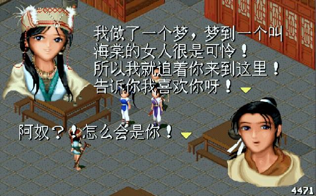 《仙剑1》你没见过的结局：顽固剑圣被感化，水魔兽死于逍遥算计