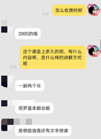 一张塔罗牌，如何收割年轻人市场？