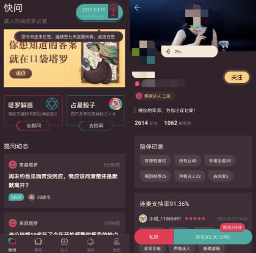 一张塔罗牌，如何收割年轻人市场？