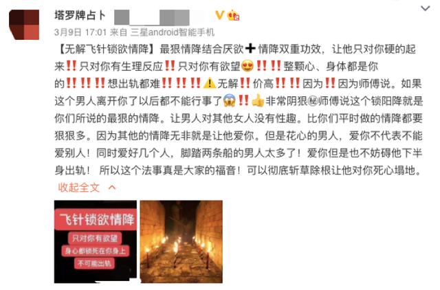 一张塔罗牌，如何收割年轻人市场？