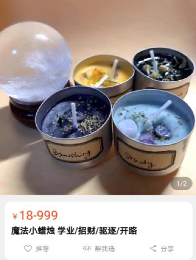 一张塔罗牌，如何收割年轻人市场？