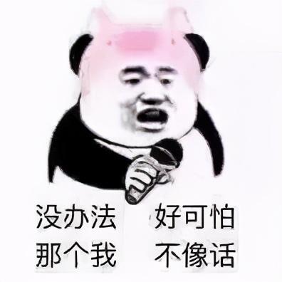 这年头@￥都成了真正的科学