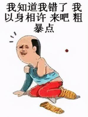 这年头@￥都成了真正的科学