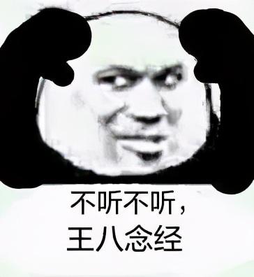 这年头@￥都成了真正的科学