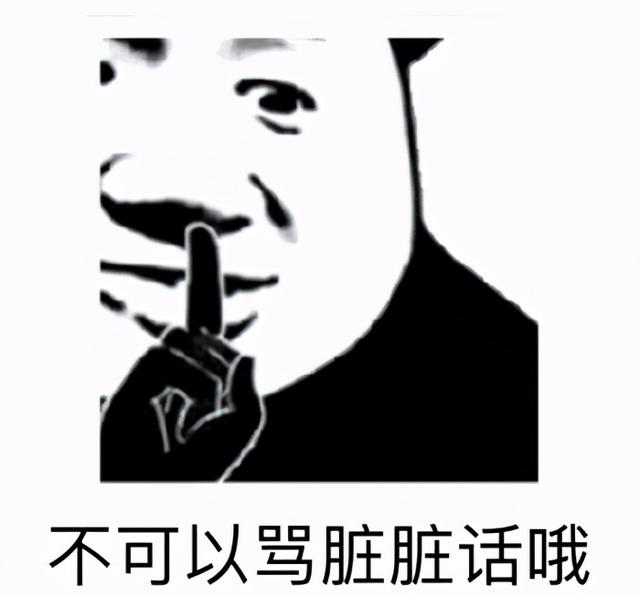 这年头@￥都成了真正的科学