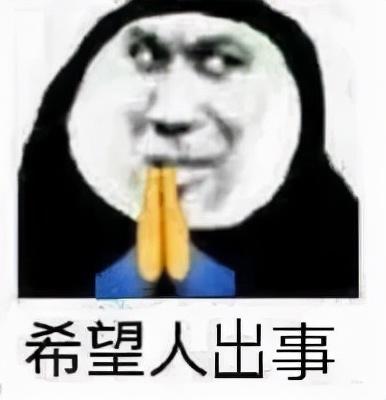 今天，体验了一把网络@￥