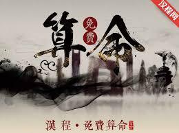 独昏闷：大运流年运气好是什么体验？