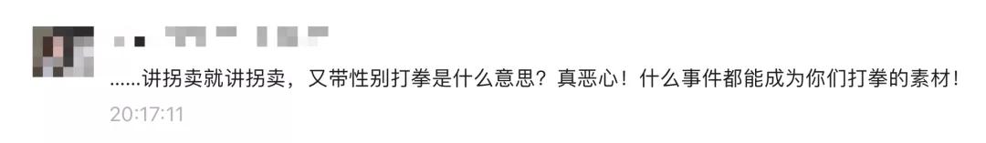 当一个男人，推开「女权」的大门