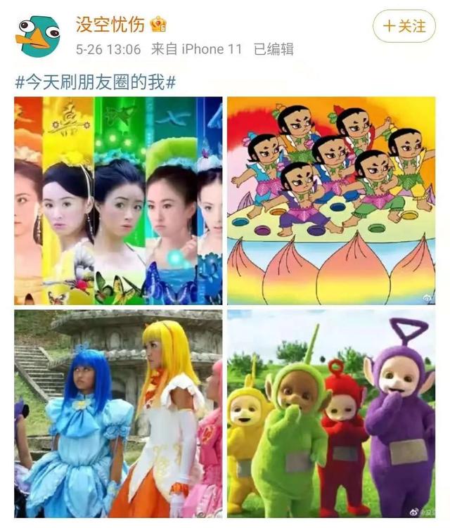 今天刷爆朋友圈的测试，被微信封了
