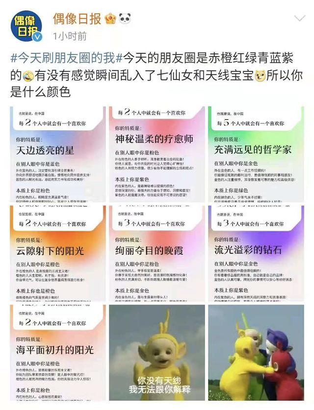 今天刷爆朋友圈的测试，被微信封了
