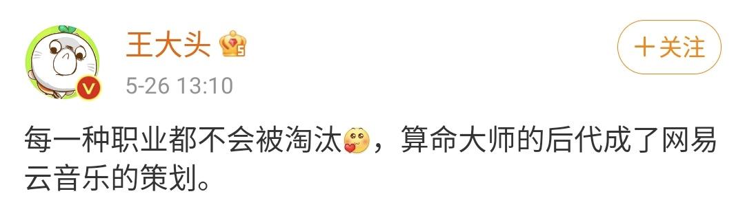 今天刷爆朋友圈的测试，被微信封了