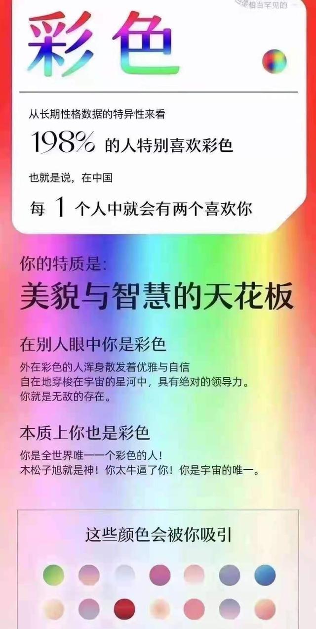 今天刷爆朋友圈的测试，被微信封了