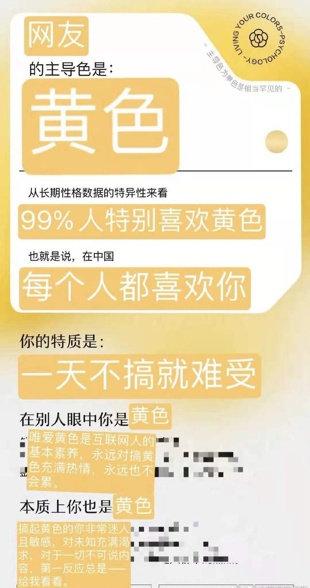 今天刷爆朋友圈的测试，被微信封了