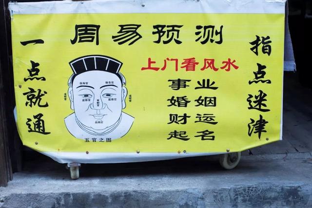 @￥先生闯出新“钱途”