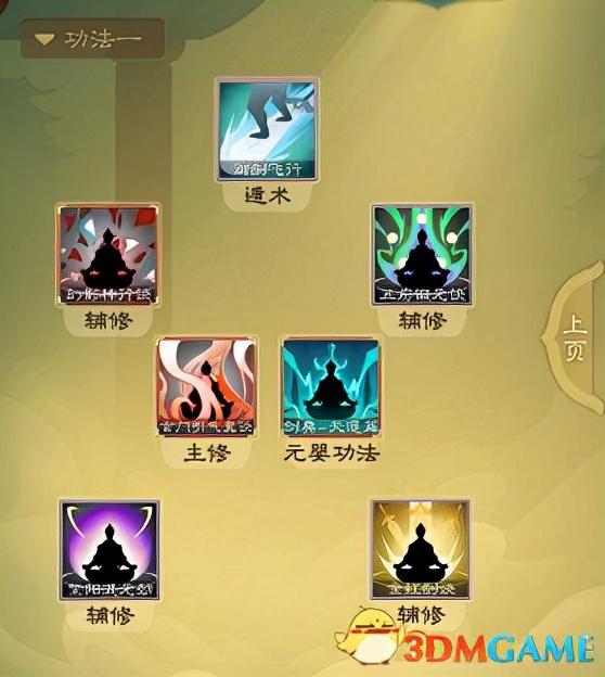 《觅长生》图文攻略 金虹剑派新手攻略
