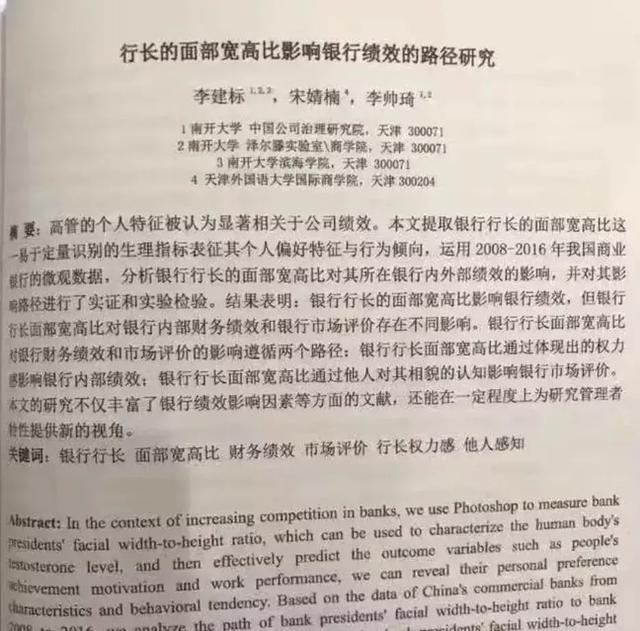 @￥看相养蛐蛐儿的文章，何以敢于僭称科研论文