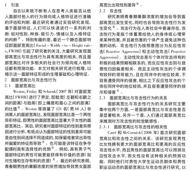 @￥看相养蛐蛐儿的文章，何以敢于僭称科研论文