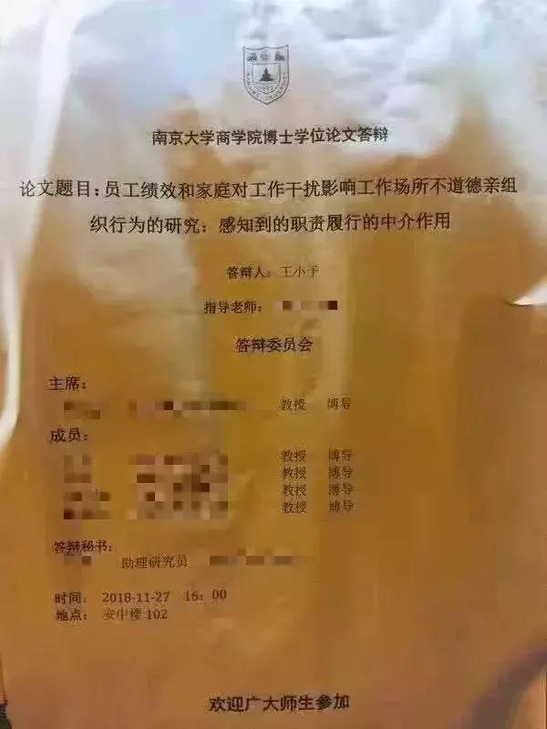 @￥看相养蛐蛐儿的文章，何以敢于僭称科研论文