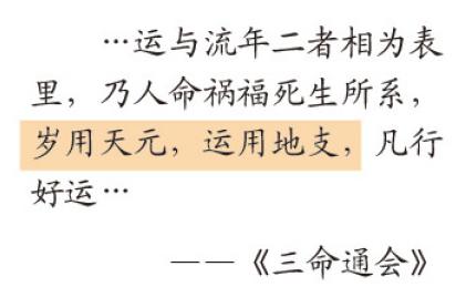 简单易学！生辰@￥——大运流年篇