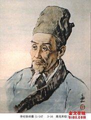 中国古代十大名医
