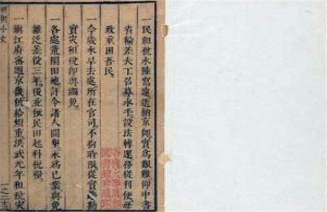 朱元璋去@￥，随手写下