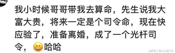 你算过命吗？准不准，网友：开业请的@￥先生连几点雨停都能算出
