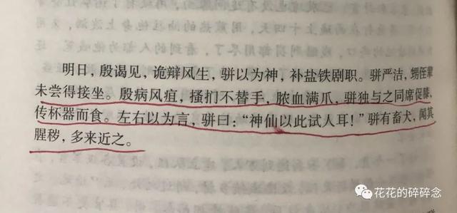 历史告诉我们，为什么不要没事瞎@￥