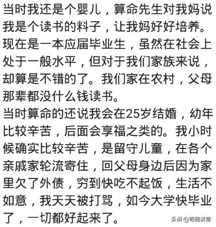 小时候@￥说我是皇帝命，当时不信！直到我换了四个老婆后我信了