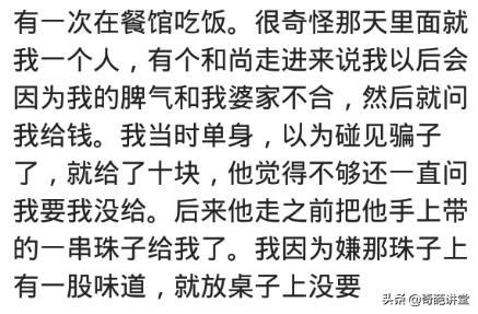 小时候@￥说我是皇帝命，当时不信！直到我换了四个老婆后我信了