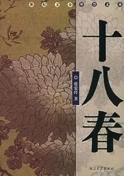 张爱玲如果看了《情深缘起》会气死吗？