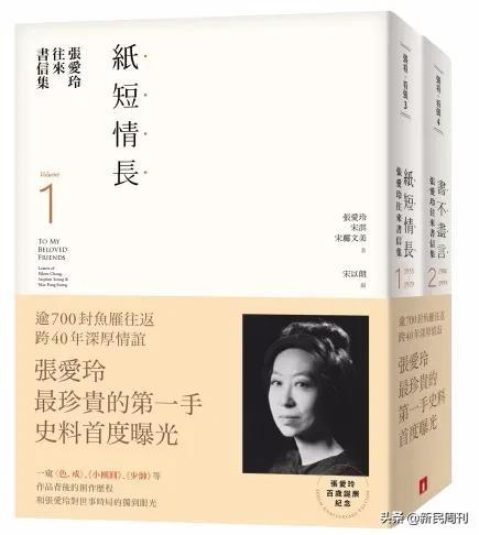 张爱玲如果看了《情深缘起》会气死吗？
