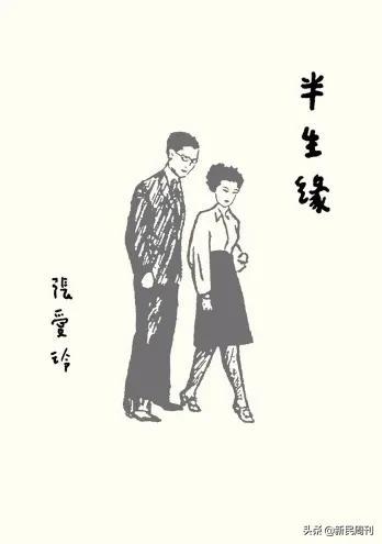 张爱玲如果看了《情深缘起》会气死吗？