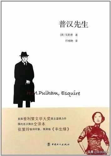 张爱玲如果看了《情深缘起》会气死吗？