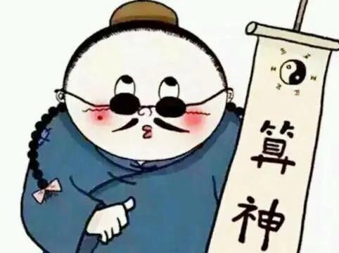 ＃@￥·排生辰·@￥先生＃