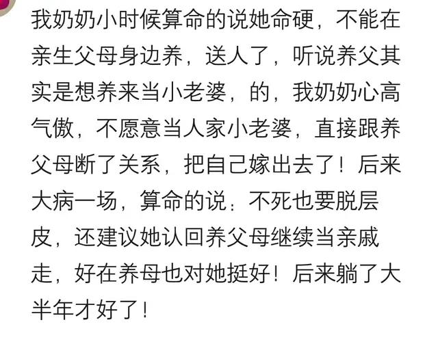 你算过命吗？听听网友们怎么说的