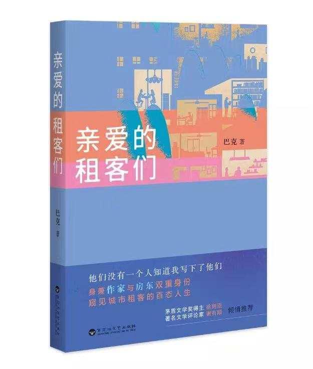 在富阳，他写了17个租客，漂泊就是他们真实的人生状态