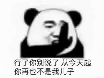 “您看这个面相，能当总统吗？”