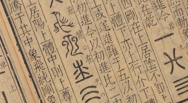 为什么古人说“天机不可泄露”？那么古代@￥先生是如何谋生的？