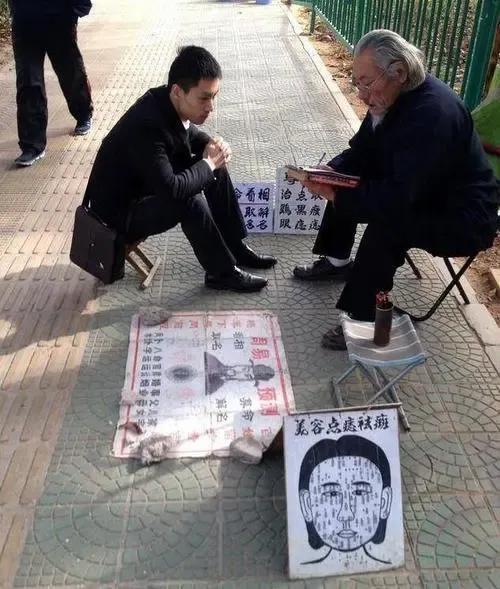 解密江湖骗局，@￥术总结
